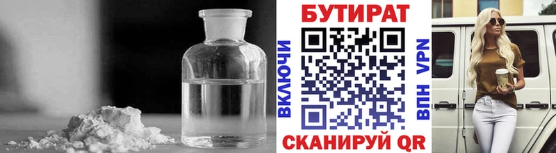 БУТИРАТ BDO 33%  площадка Telegram  Алапаевск 