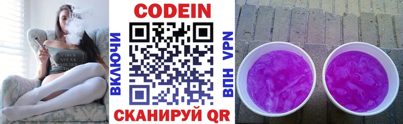Кодеин напиток Lean (лин)  Алапаевск 