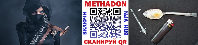 Метадон methadone где купить наркоту Алапаевск
